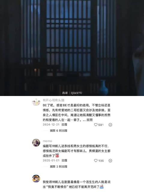 这部剧里始终认为上天该给林婉儿多些馈赠 庆余年|李沁|张若昀|电视剧分享