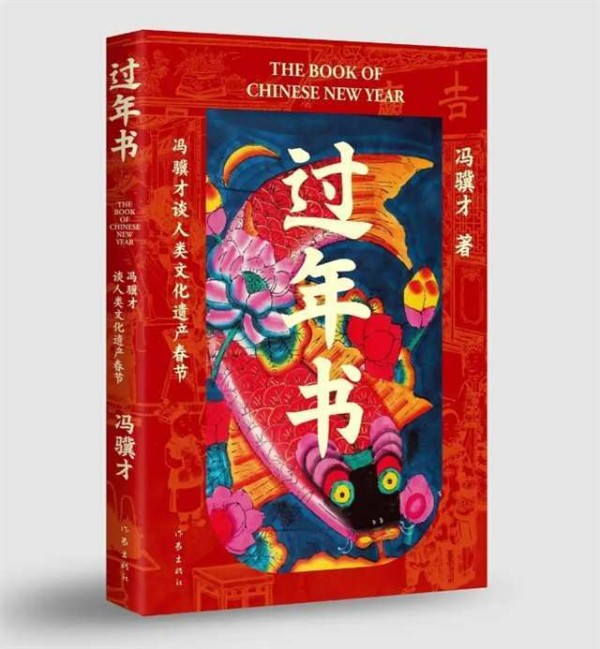 骐骥驰骋迎新岁,最是书香伴丰年