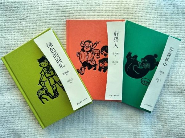 刘心武 | 森林里吹来绿色的风