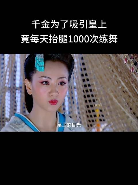 嘴里说着要勾引皇上,结果在宴会上穿自己最丑的衣服上场