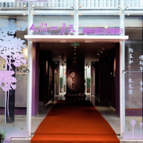 在她的故乡,写下你的遇见——林徽因主题馆观后感征稿启事