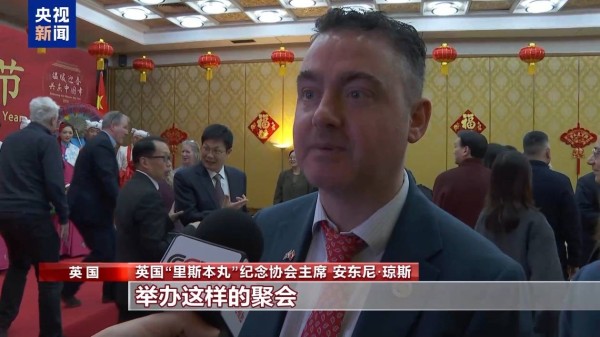 全球多地举办丰富多彩活动 共庆新春佳节