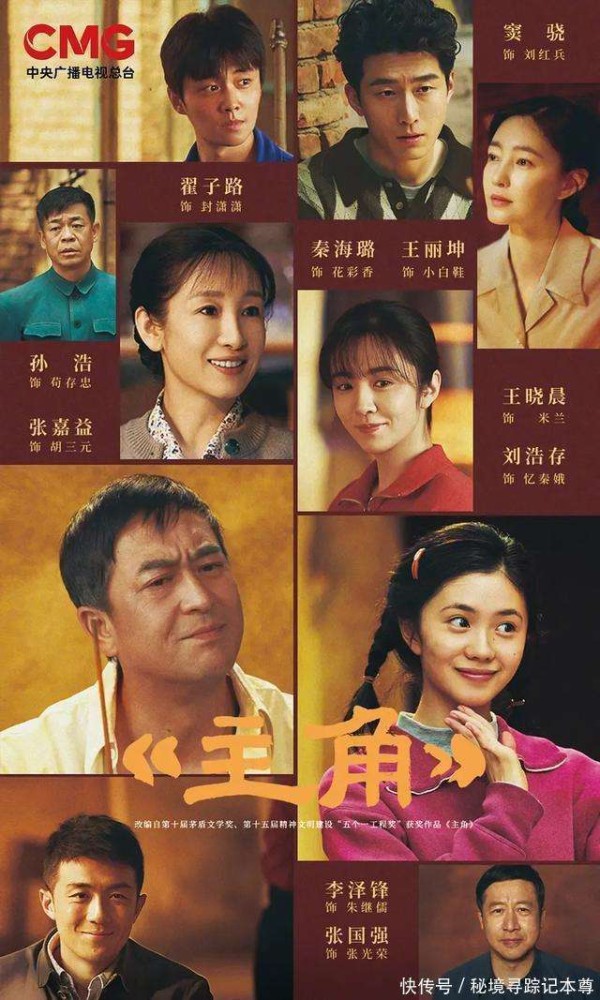 张嘉益领衔主演，秦海璐倾力助阵，这才是真正的年代大剧