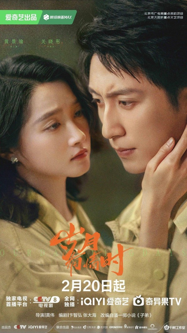 都看了8集了，还没高中毕业呢！