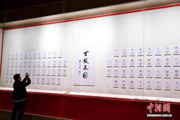 (新春走基层)浙江杭州:马文化特展引游人