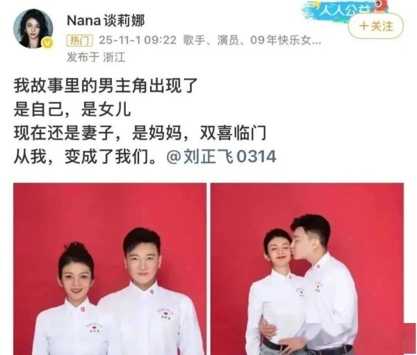 36岁知名女演员官宣婚讯，新郎竟是他！