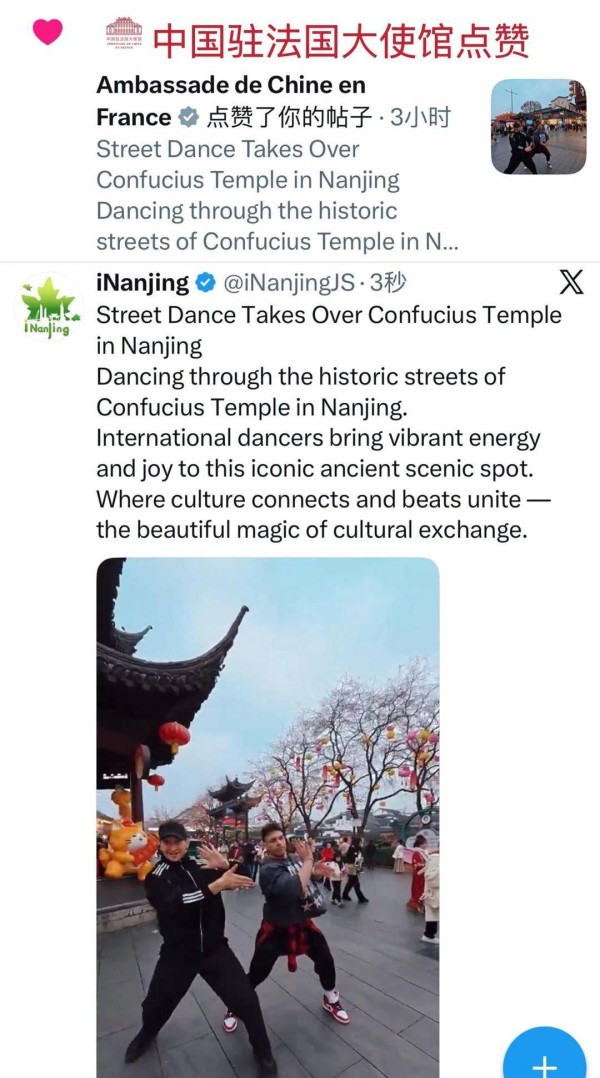 一马当先南京年 | 这个春节，南京浓浓“年味”吸引全球目光！