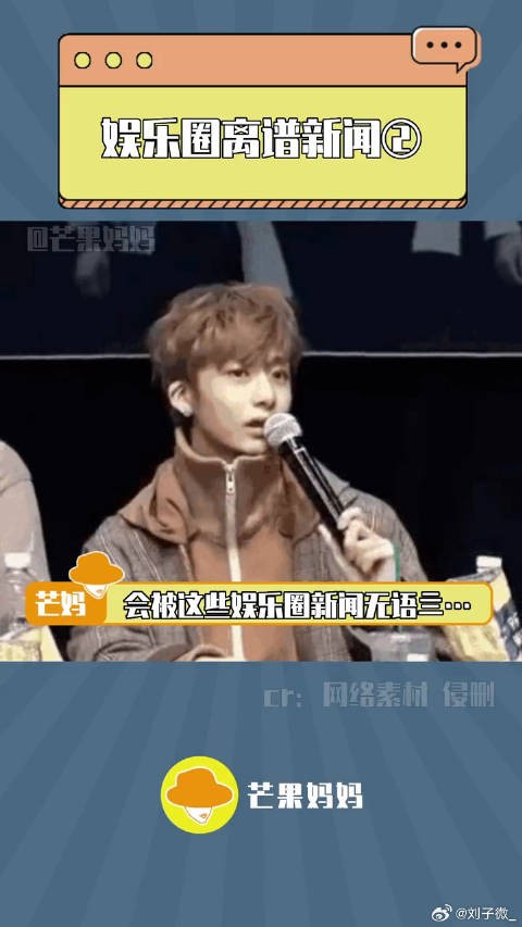 成毅 挣的钱也确实都给了傅诗淇，但说朱一龙 女朋友是真的离谱又好笑！