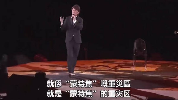 黄子华这段封神，讽刺乱港份子“蒙特焦”