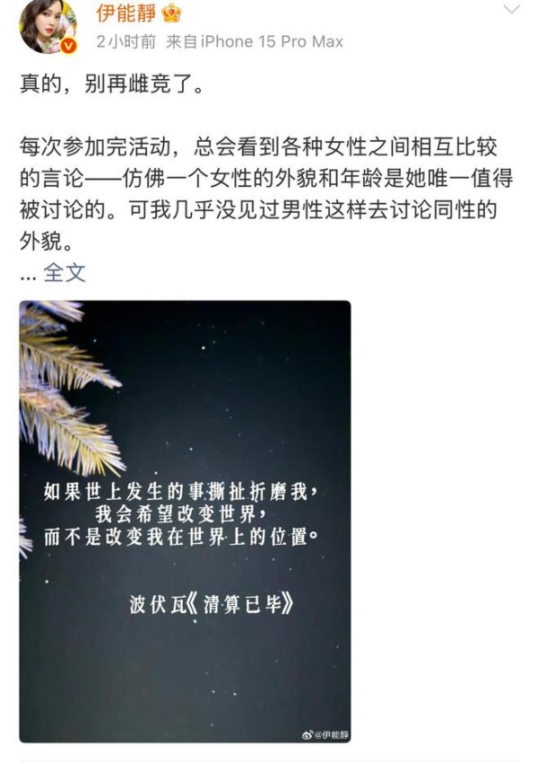 伊能静拒绝雌竞,不需要被夸年轻像少女,58岁一点也不难以启齿