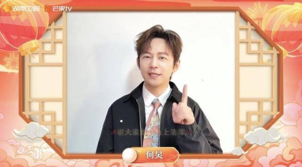 阵容官宣！芒果元宵晚会八位主持人送祝福