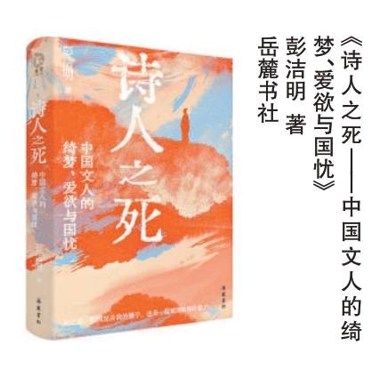 十位天才诗人的才情与陨落