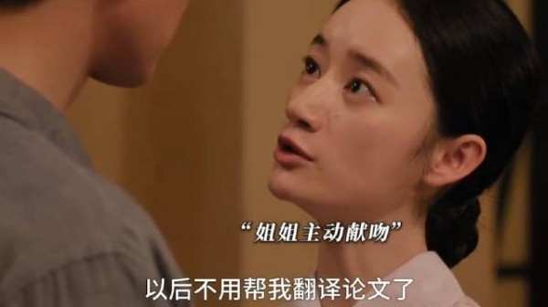 方穆静主动强吻姐夫