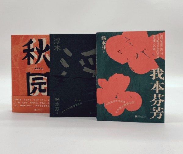 86岁作家杨本芬，承认抄袭