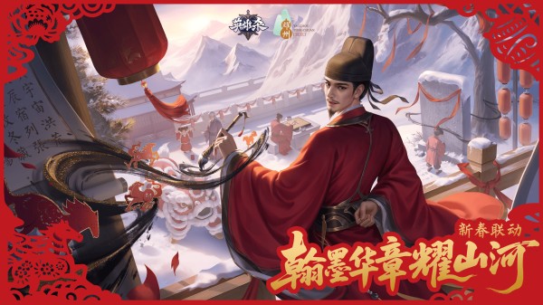 陕西耀州携手腾讯《英雄杀》解锁民间文艺传播新范式