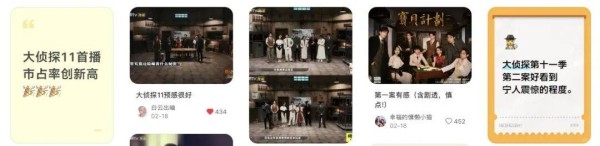 推理综艺，越老越“妖”