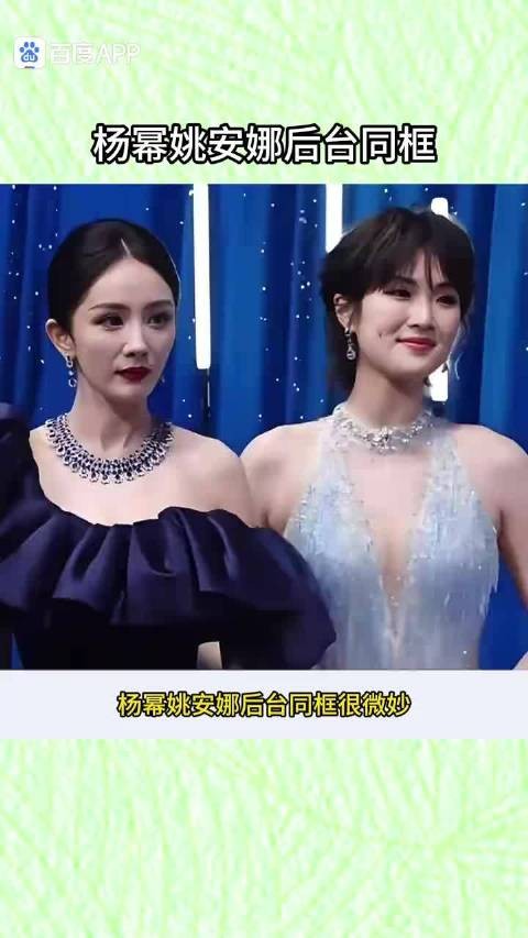 这一幕，杨幂真痛！
