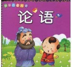 “半部《论语》治天下“-赵普“不学无术“的遮羞布