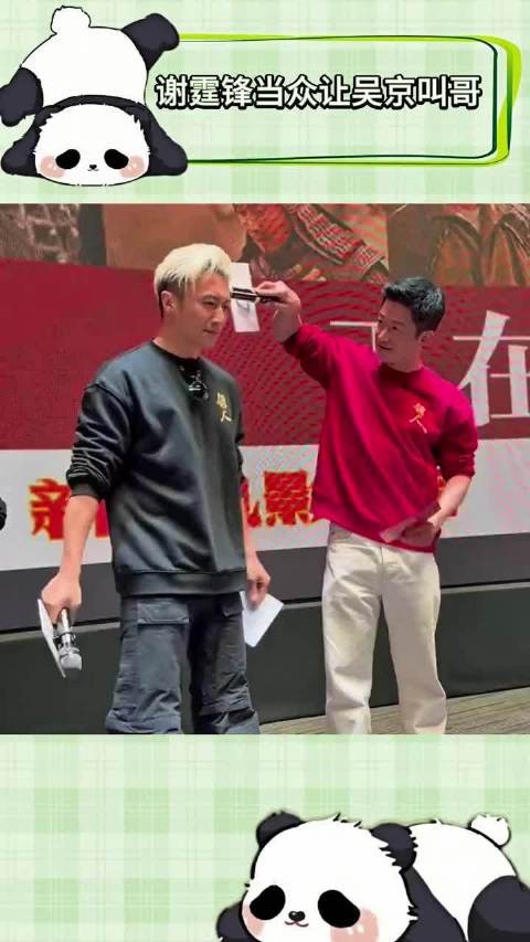 谢霆锋当众让吴京叫哥，吴京一句话挽回尴尬局面
