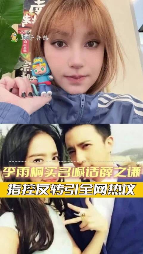 李雨桐实名举报薛之谦涉重婚罪，法律界定三种情形