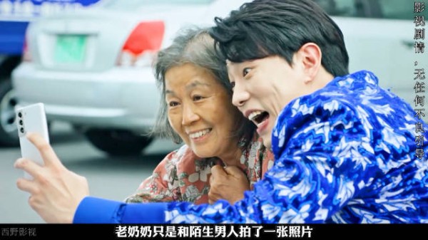 老奶奶只是和陌生人拍了一张照片，没想到却走上了黑暗的深渊