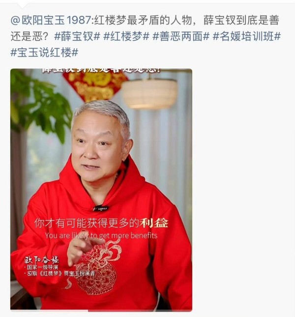 “宝玉”“宝钗”隔空论战引热议 红学专家：多读原著，莫陷标签化争论