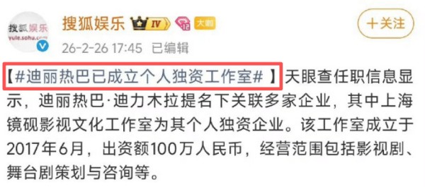 缺席巴黎,热巴走了杨幂的老路