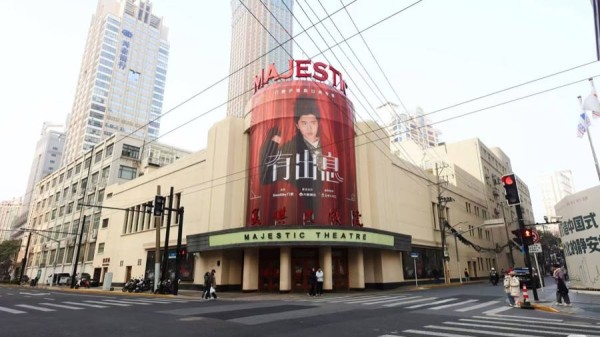 百年文艺地标美琪首迎沪语脱口秀驻演,人气明星门腔《有出息》全年演超50场