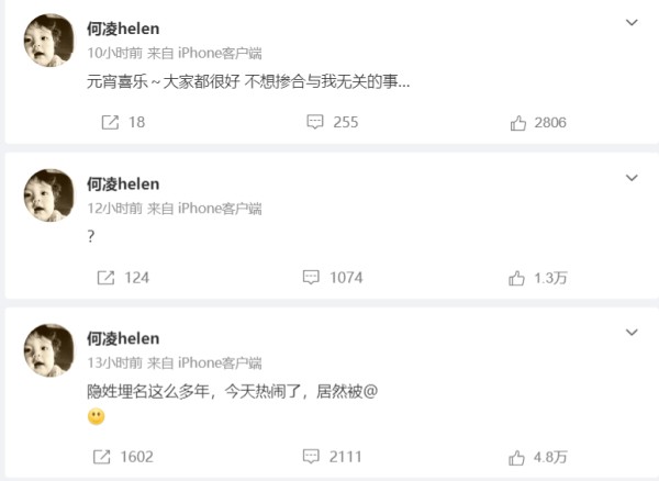 疑似张杰前经纪人发声力挺薛之谦:“老薛人很好,够义气”