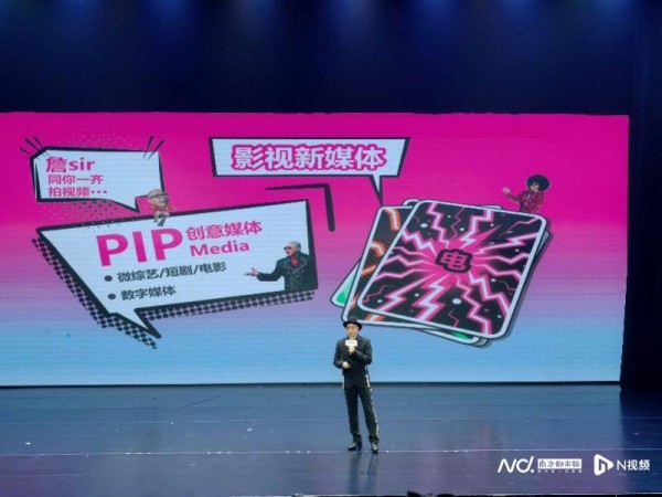 詹瑞文 PIP 喜剧院落户广州，粤港喜剧文化融合发展