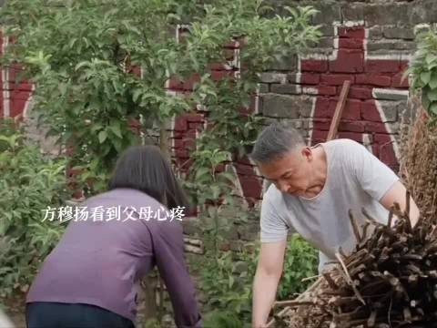 方穆扬见父母干活心疼，费霓一家与方父母共餐，瞿桦奶奶病中方穆静未至