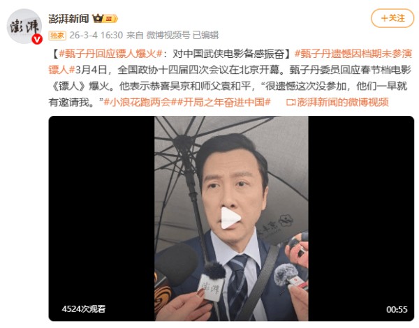 甄子丹谈《镖人》爆火：对中国武侠电影备感振奋