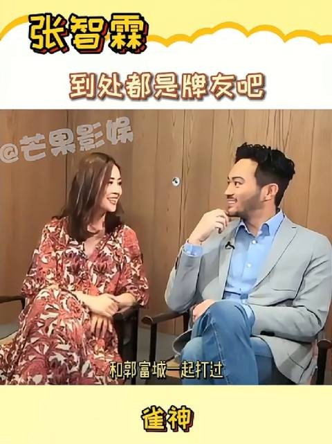 郭富城黎明张智霖同框,阿sa直呼画面太美好