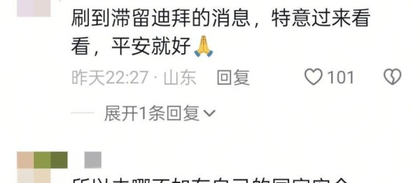 陈浩民夫妇已回香港，蒋丽莎深夜直播报平安，网友直呼平安就好