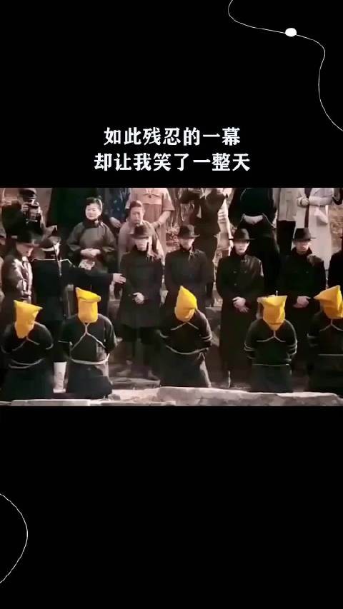 如此残忍的一幕却让我笑了一整天 ！