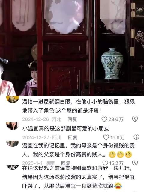 听说这场戏后蒋欣用糖也没哄好小温宜 甄嬛传