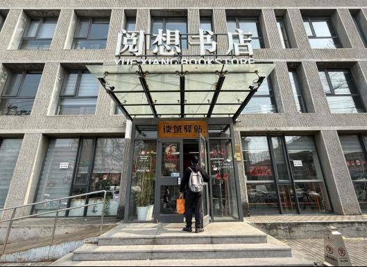 “故宫以东 书香之旅”妇女节走进阅想书店致敬林徽因