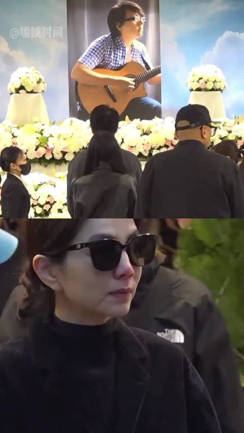 袁惟仁告别仪式Ella泪崩离场，二十年恩师情谊引追思