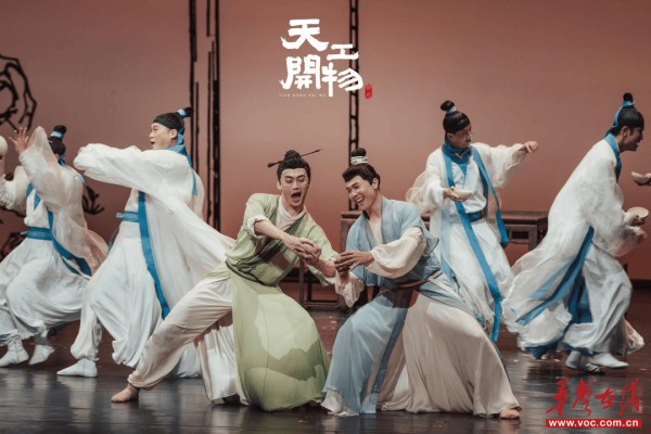 现象级舞剧《天工开物》长沙开演 明制美学诠释中国工匠精神