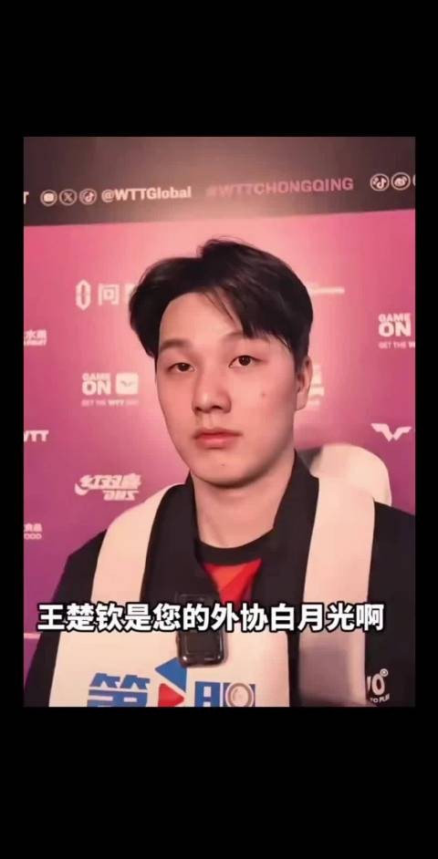 安宰贤称与王楚钦是发小，回应男明星外号