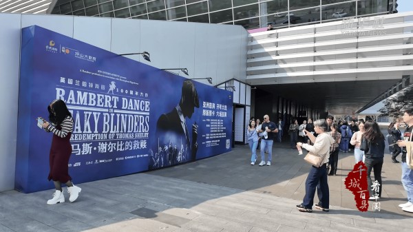 千城百县看中国丨广东坪山：一票联通深港文旅交流