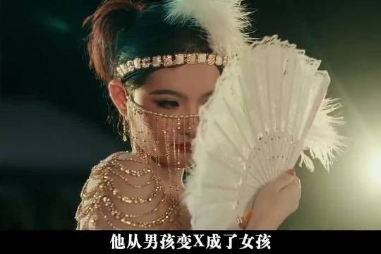 他从男孩变X成了女孩，却被关进了男子监狱