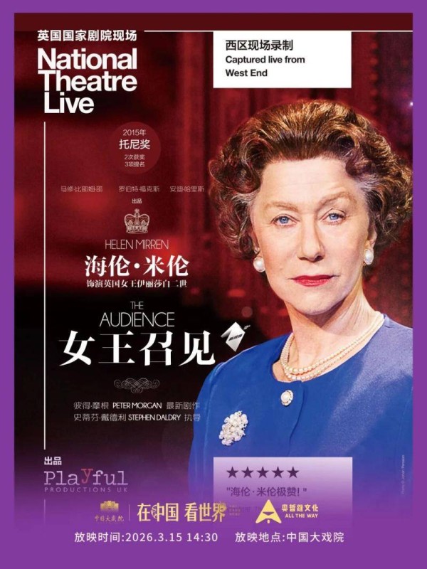 从舞台到屏幕，高清影像能否成为剧场演出的“平替”？