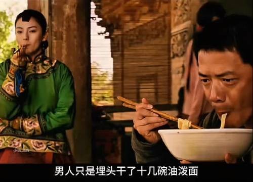 男人因为能吃,竟然被地主家的小老婆看上 白鹿原|张雨绮|段奕宏|田小娥