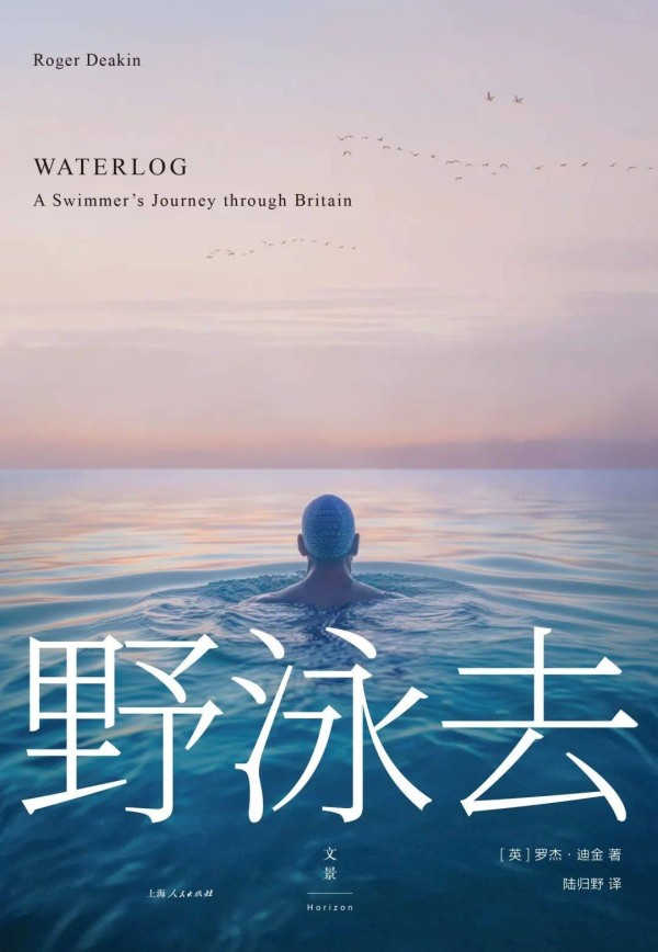 i品书香 | 登山临水,寻天地野趣