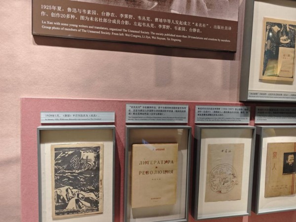 鲁迅其实是个“好玩的人”