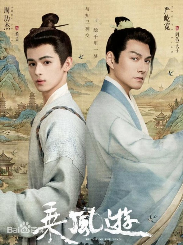 47岁严屹宽“下海”演双男主,新剧《乘风游》开播即陷争议