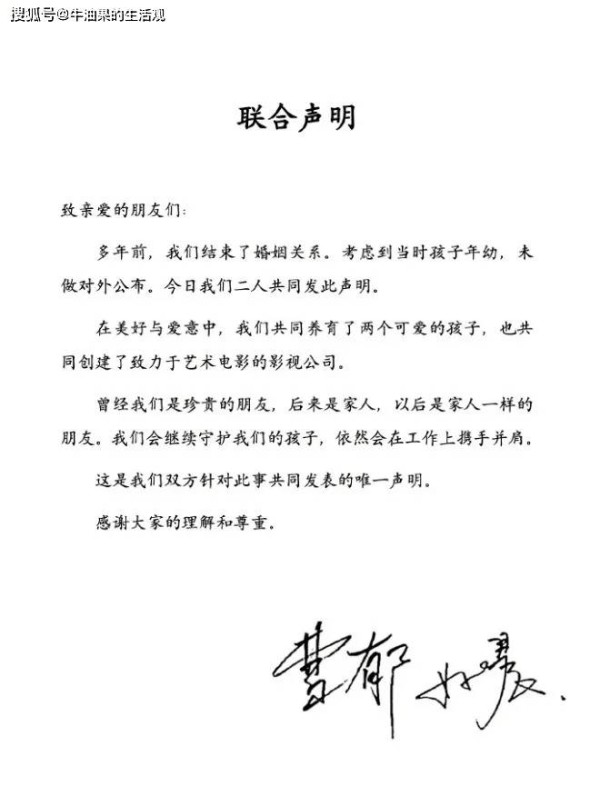 姚晨曹郁官宣离婚：不撕不闹，才是成年人最狠的清醒