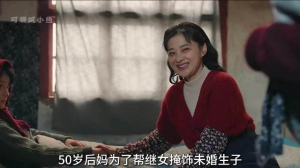 好好的时光：50岁后妈为继女瞒未婚生子，从奶奶直接变妈妈