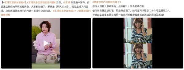 浪姐7要“全程直播”，芒果这次真敢赌